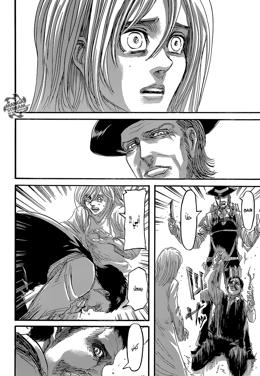 Read Shingeki no Kyojin AR Manga Online