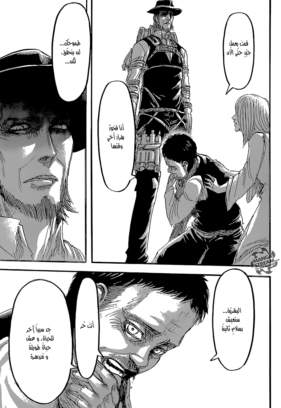 Read Shingeki no Kyojin AR Manga Online