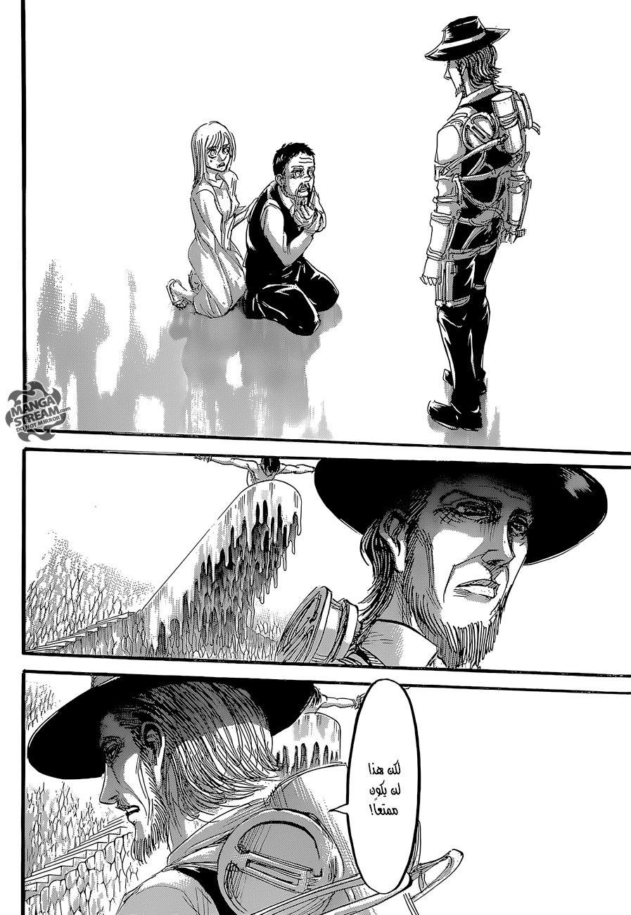 Read Shingeki no Kyojin AR Manga Online