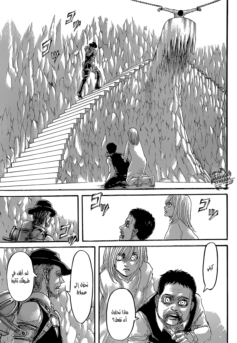 Read Shingeki no Kyojin AR Manga Online