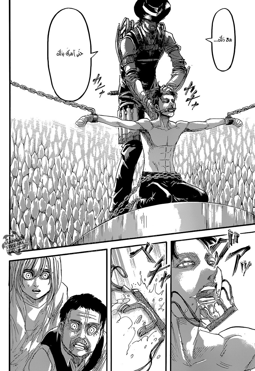 Read Shingeki no Kyojin AR Manga Online