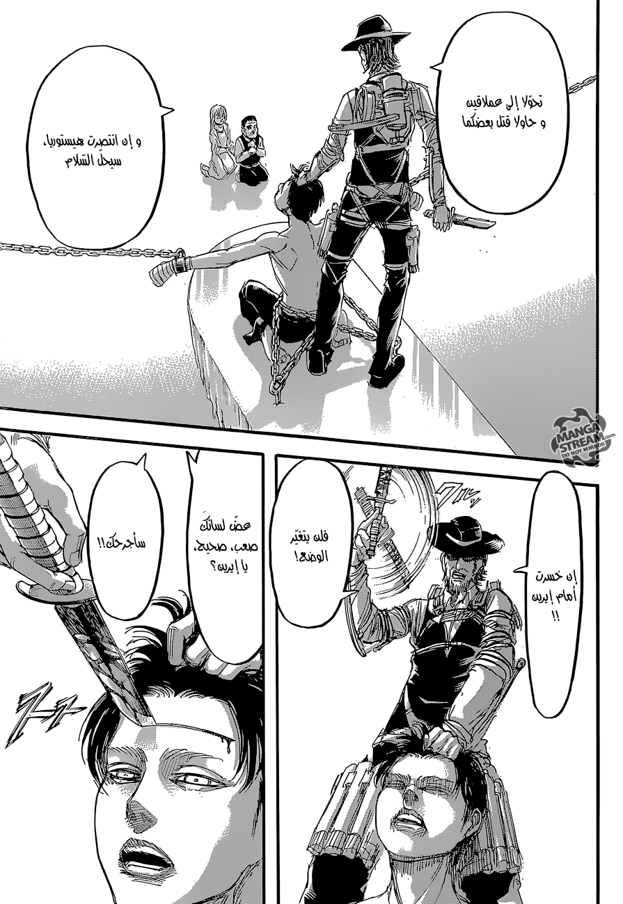 Read Shingeki no Kyojin AR Manga Online
