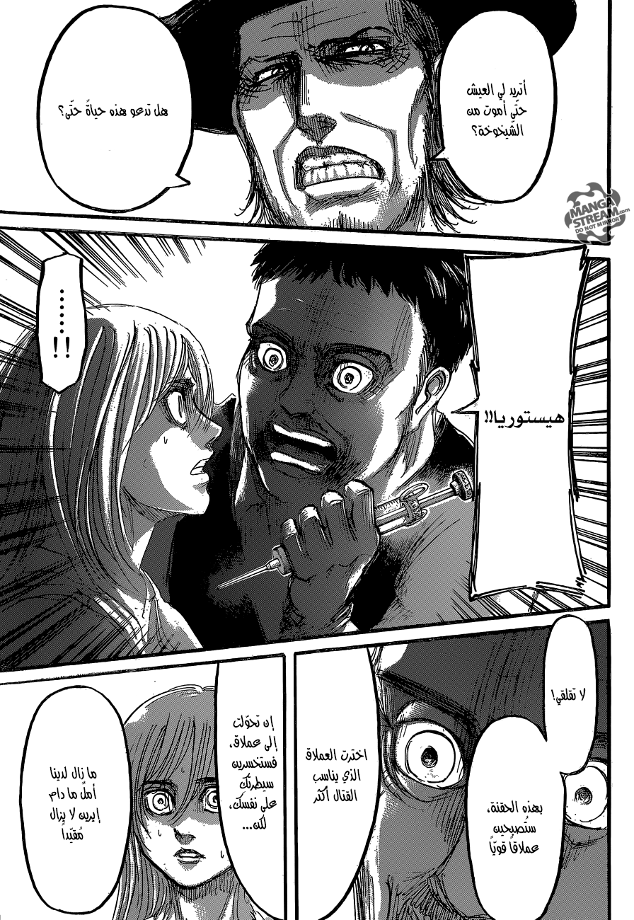 Read Shingeki no Kyojin AR Manga Online
