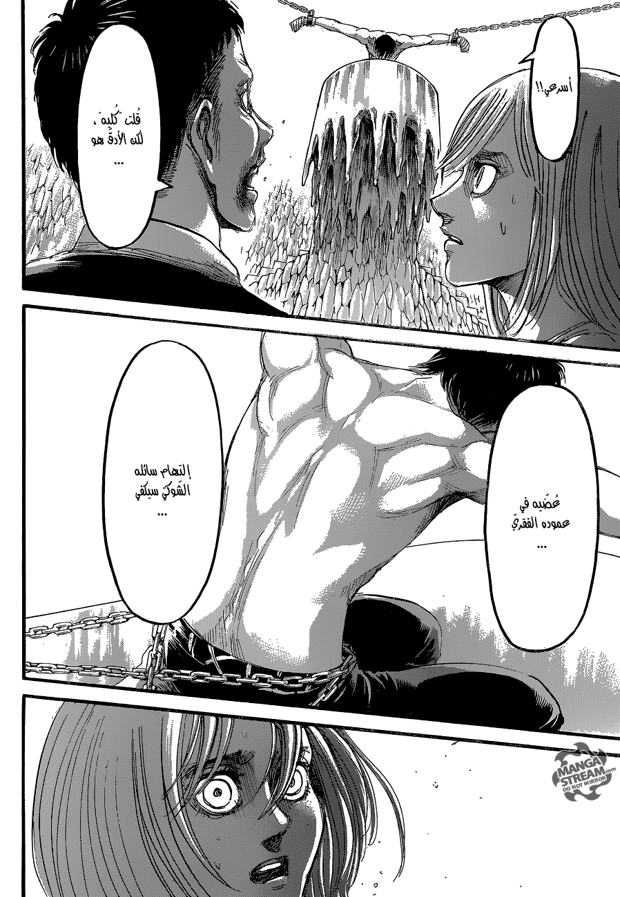 Read Shingeki no Kyojin AR Manga Online