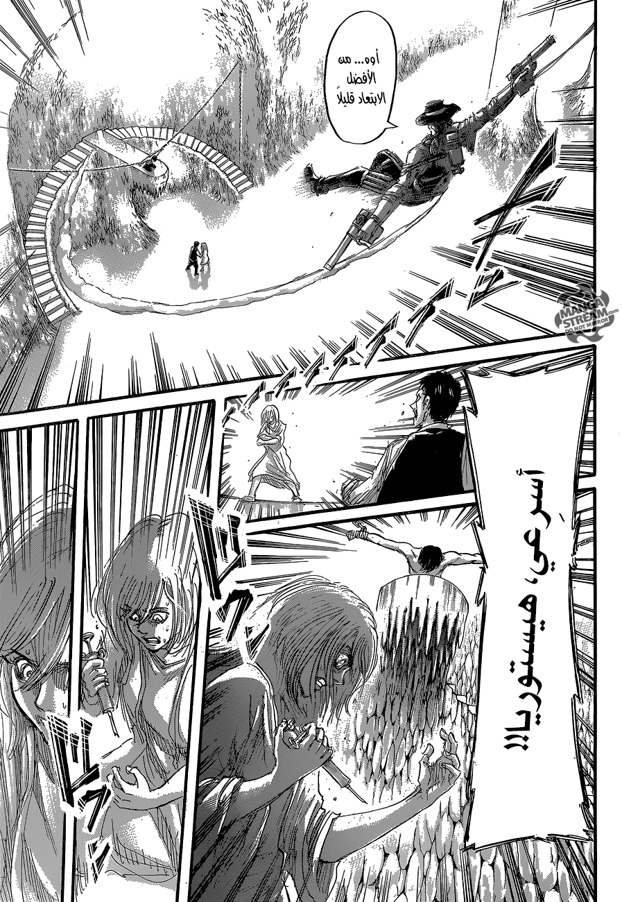 Read Shingeki no Kyojin AR Manga Online