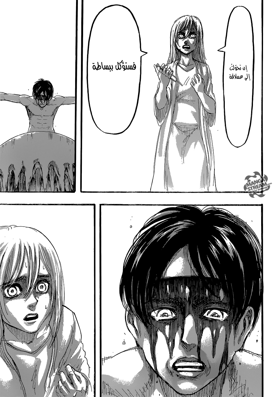 Read Shingeki no Kyojin AR Manga Online