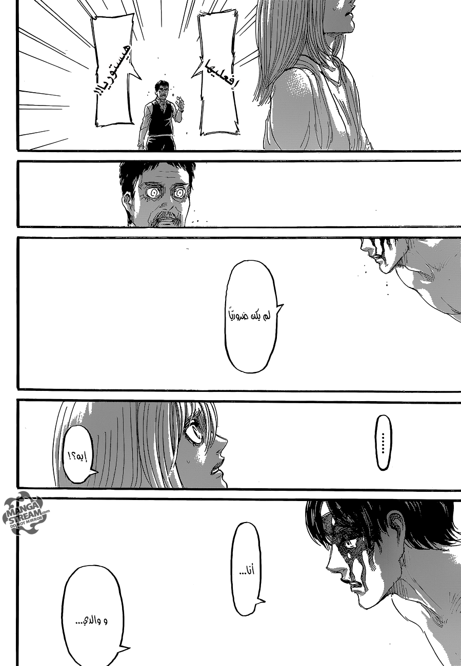 Read Shingeki no Kyojin AR Manga Online