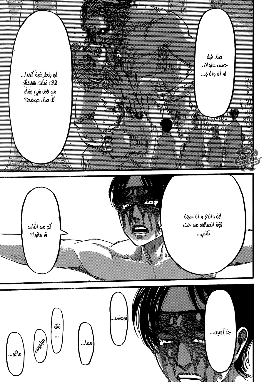 Read Shingeki no Kyojin AR Manga Online