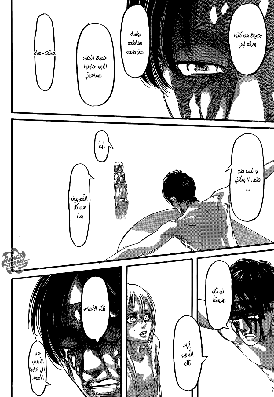 Read Shingeki no Kyojin AR Manga Online