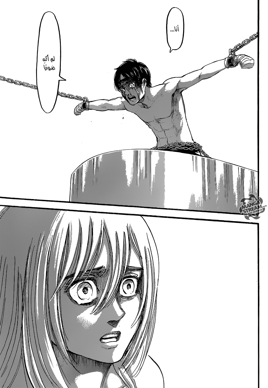 Read Shingeki no Kyojin AR Manga Online