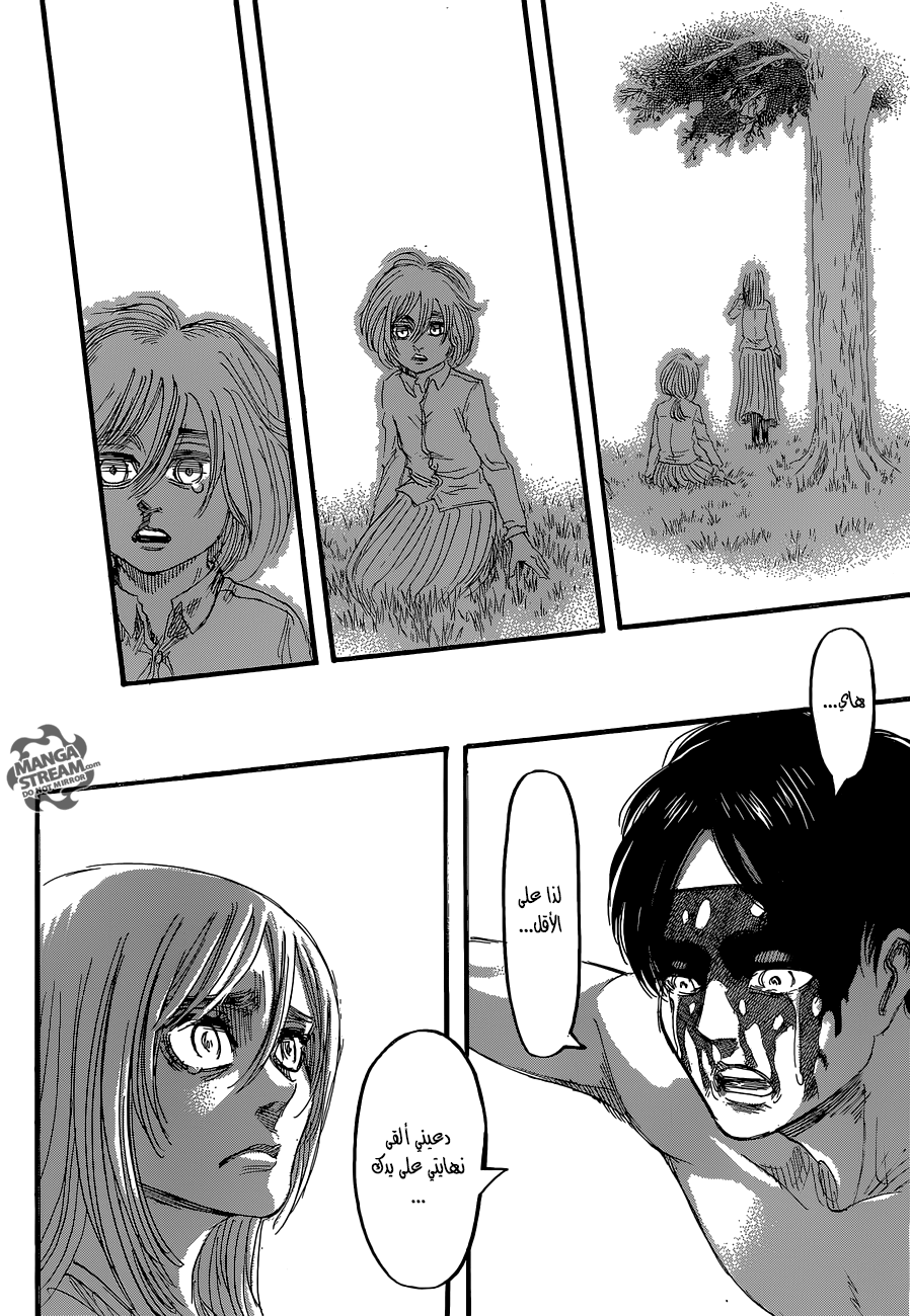 Read Shingeki no Kyojin AR Manga Online