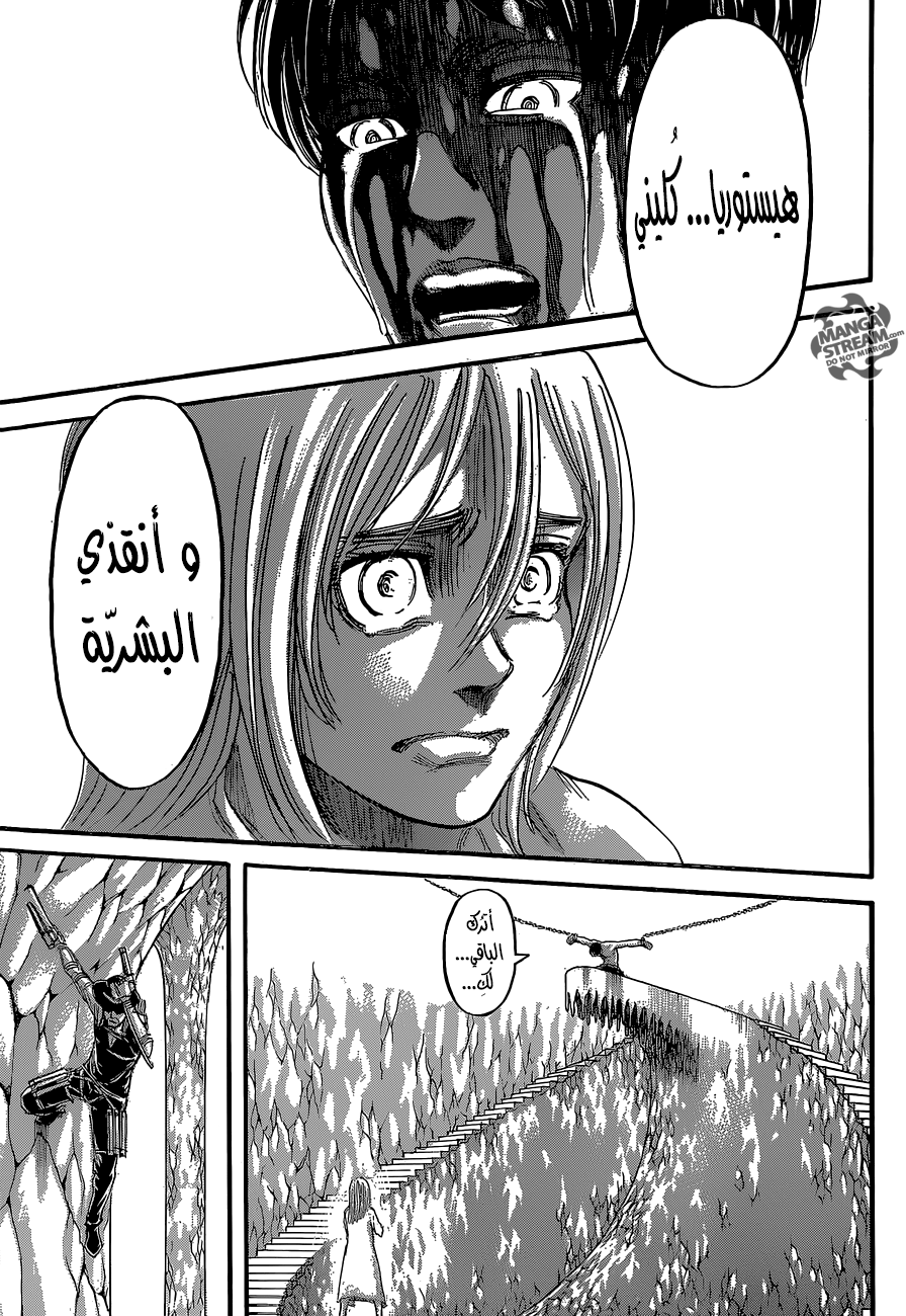 Read Shingeki no Kyojin AR Manga Online