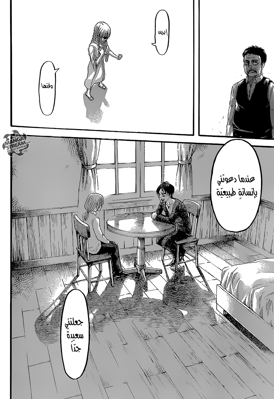 Read Shingeki no Kyojin AR Manga Online