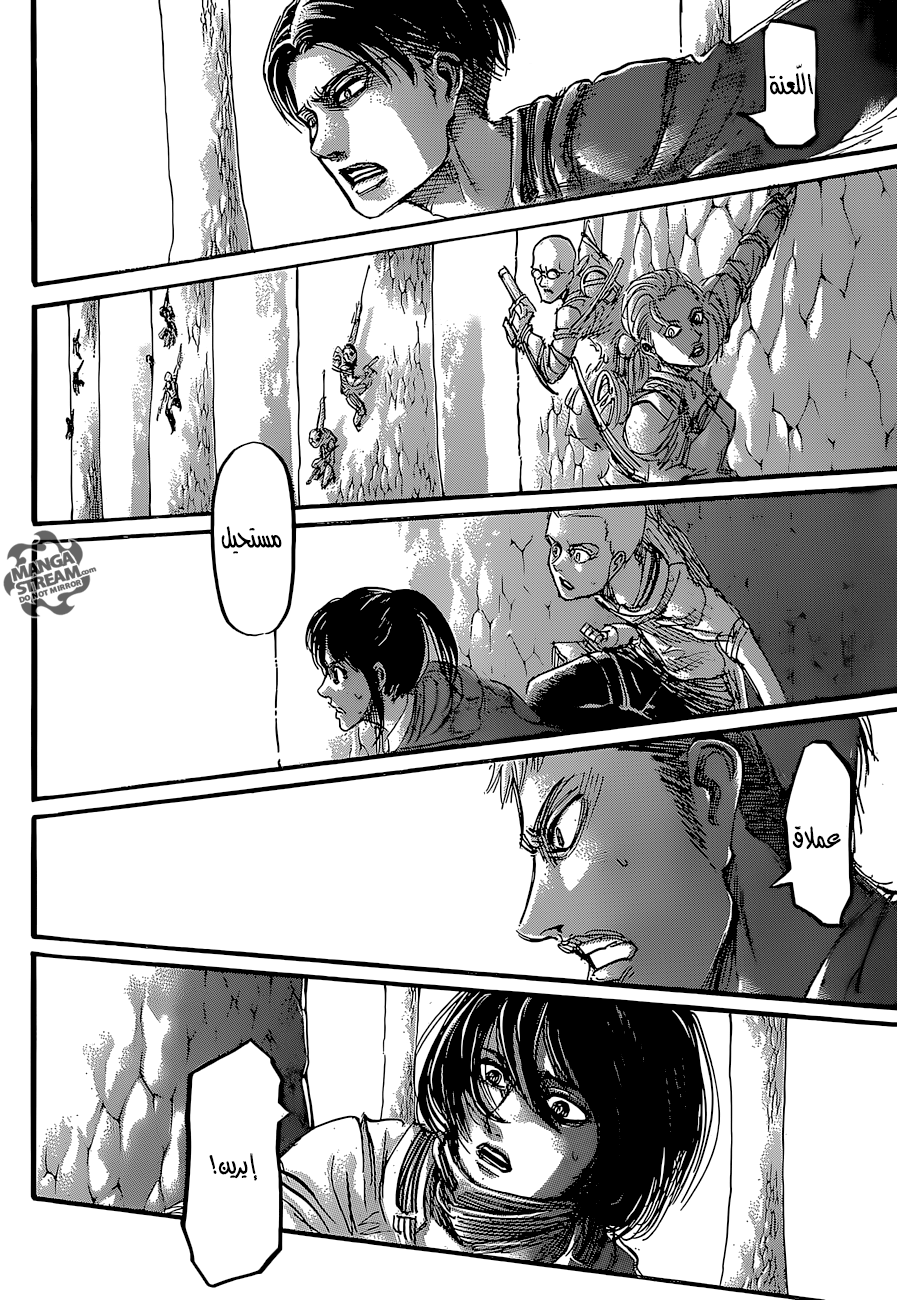 Read Shingeki no Kyojin AR Manga Online
