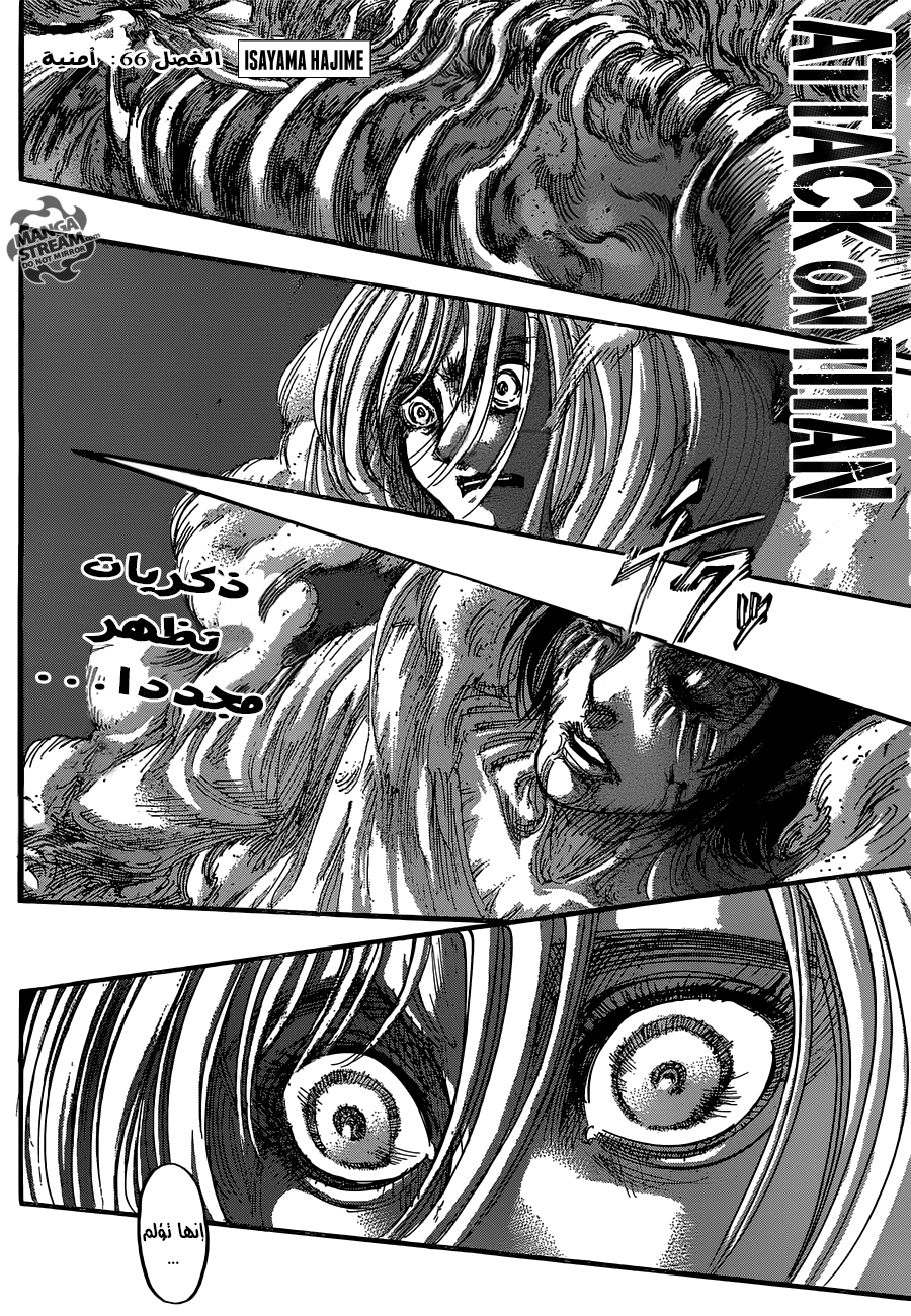 Read Shingeki no Kyojin AR Manga Online