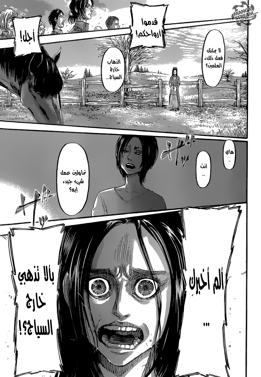 Read Shingeki no Kyojin AR Manga Online
