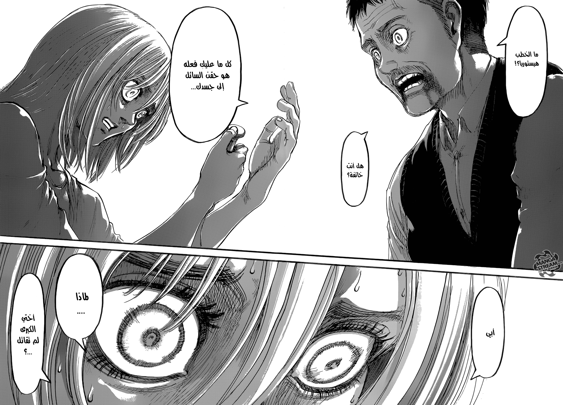 Read Shingeki no Kyojin AR Manga Online