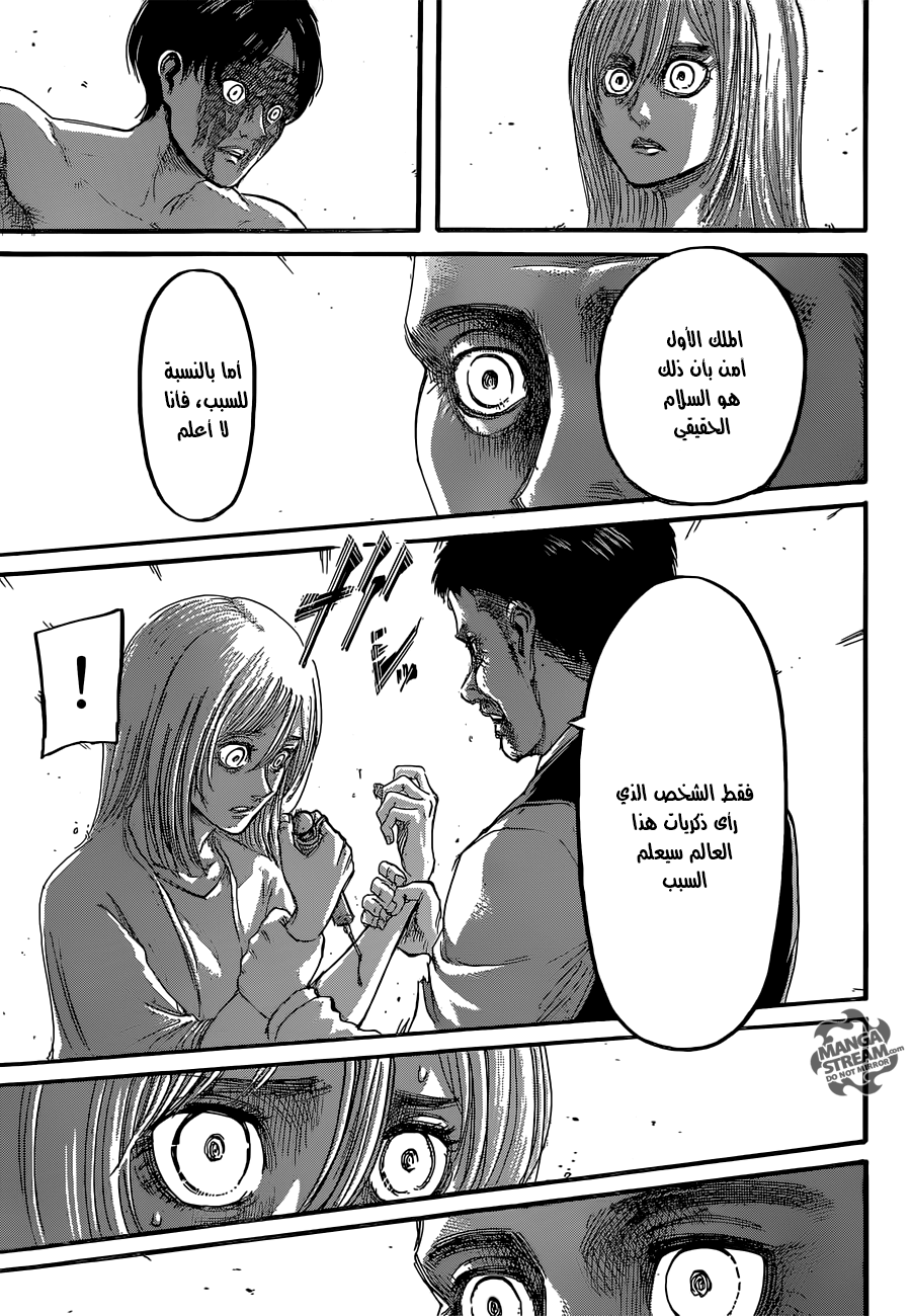 Read Shingeki no Kyojin AR Manga Online