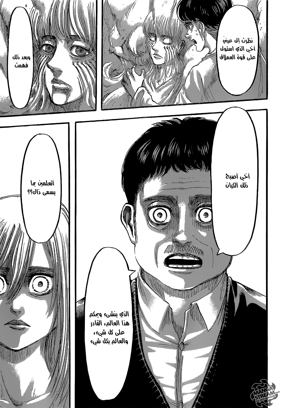 Read Shingeki no Kyojin AR Manga Online