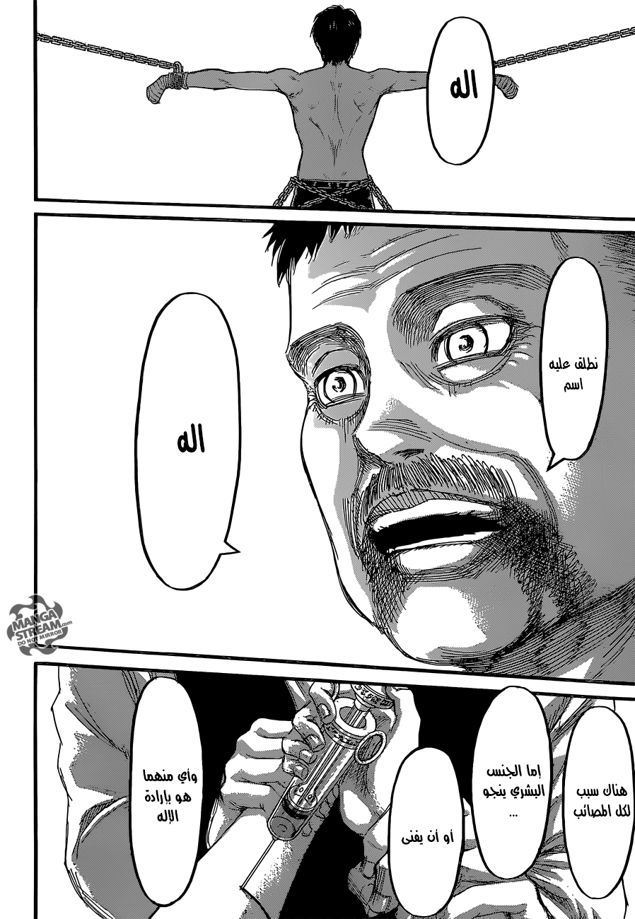 Read Shingeki no Kyojin AR Manga Online