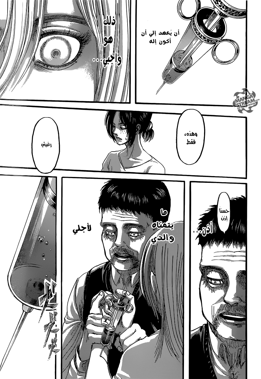 Read Shingeki no Kyojin AR Manga Online