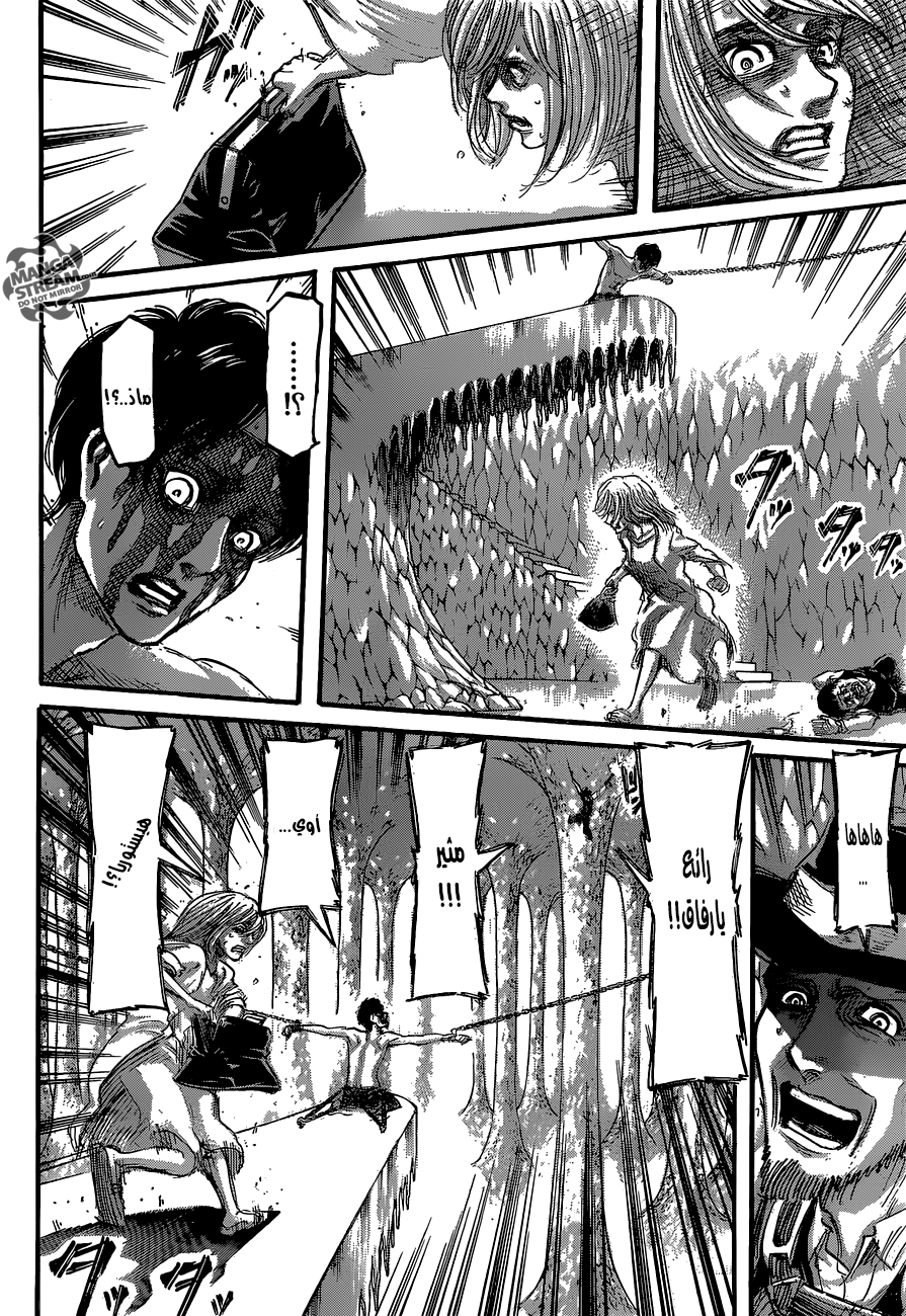 Read Shingeki no Kyojin AR Manga Online