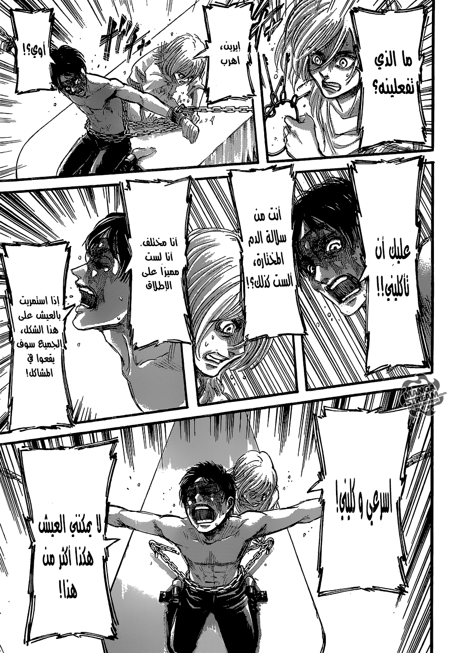 Read Shingeki no Kyojin AR Manga Online