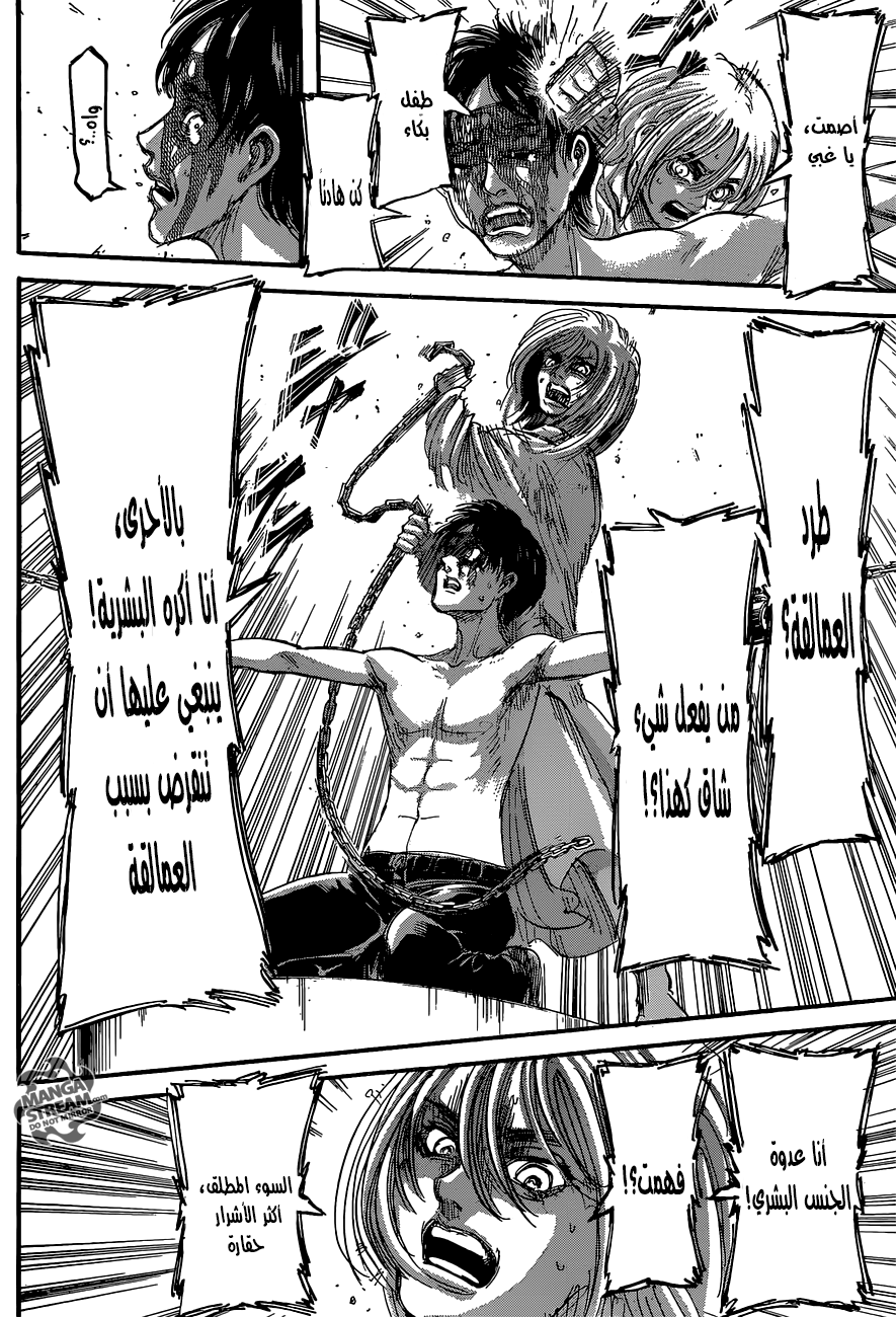 Read Shingeki no Kyojin AR Manga Online