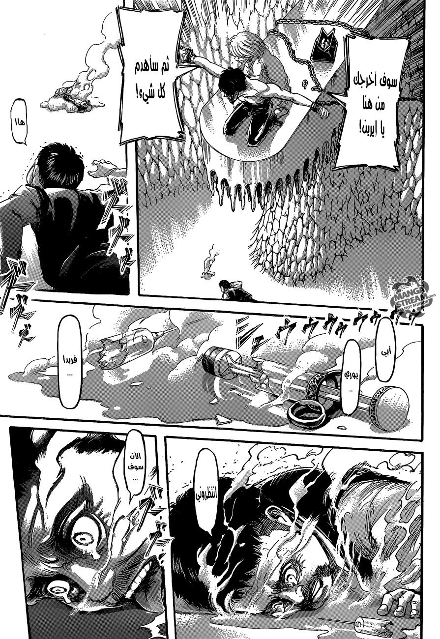 Read Shingeki no Kyojin AR Manga Online