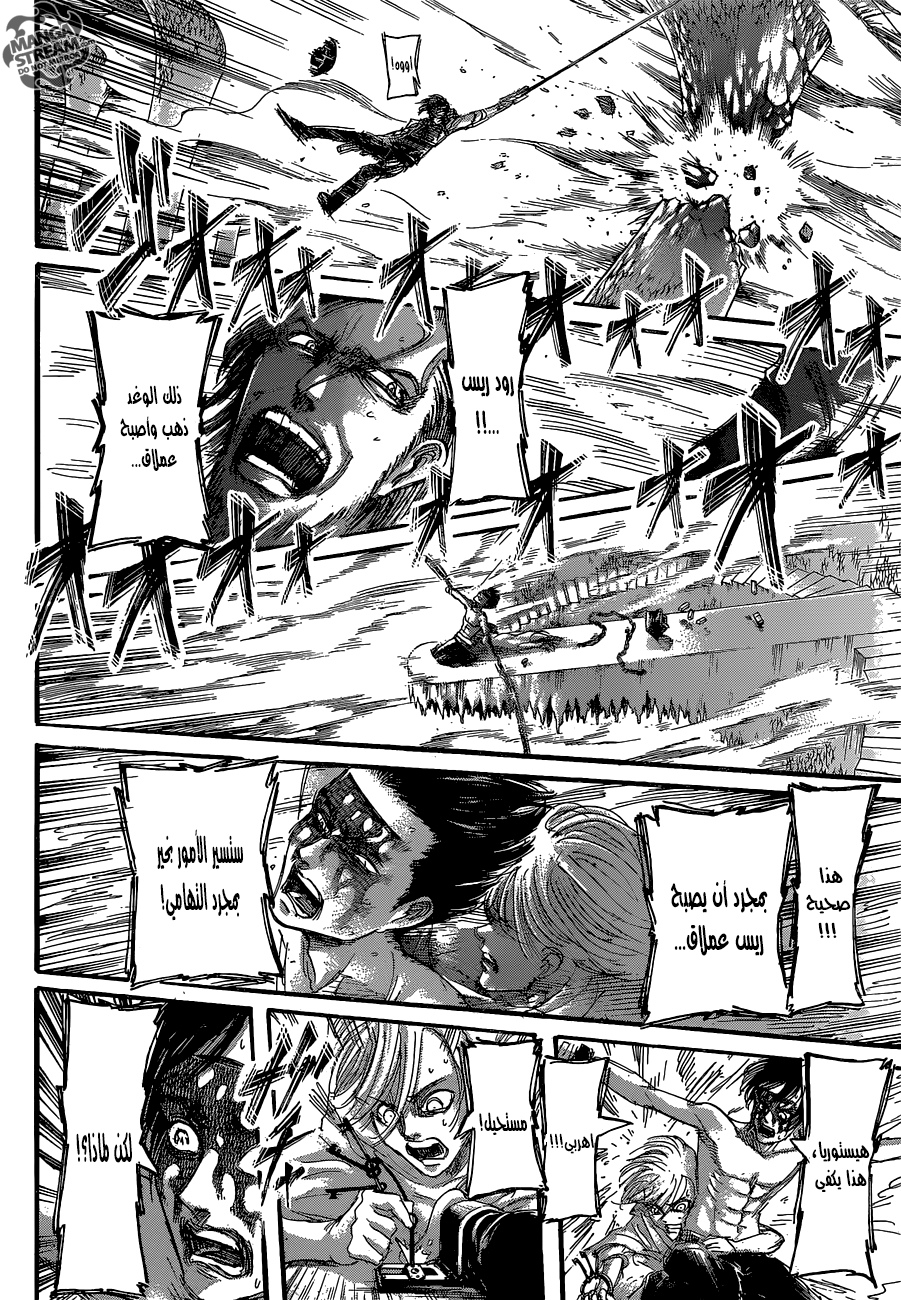 Read Shingeki no Kyojin AR Manga Online
