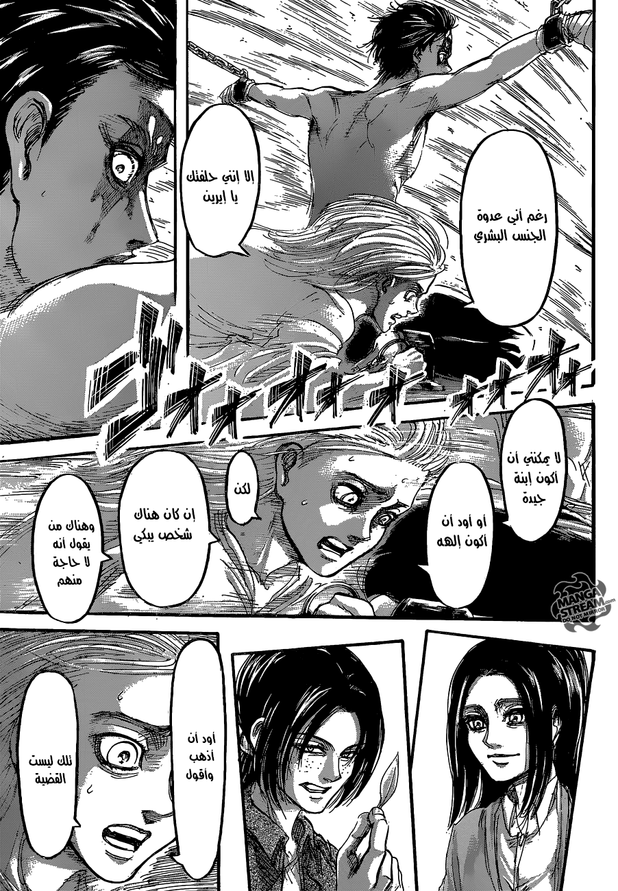 Read Shingeki no Kyojin AR Manga Online