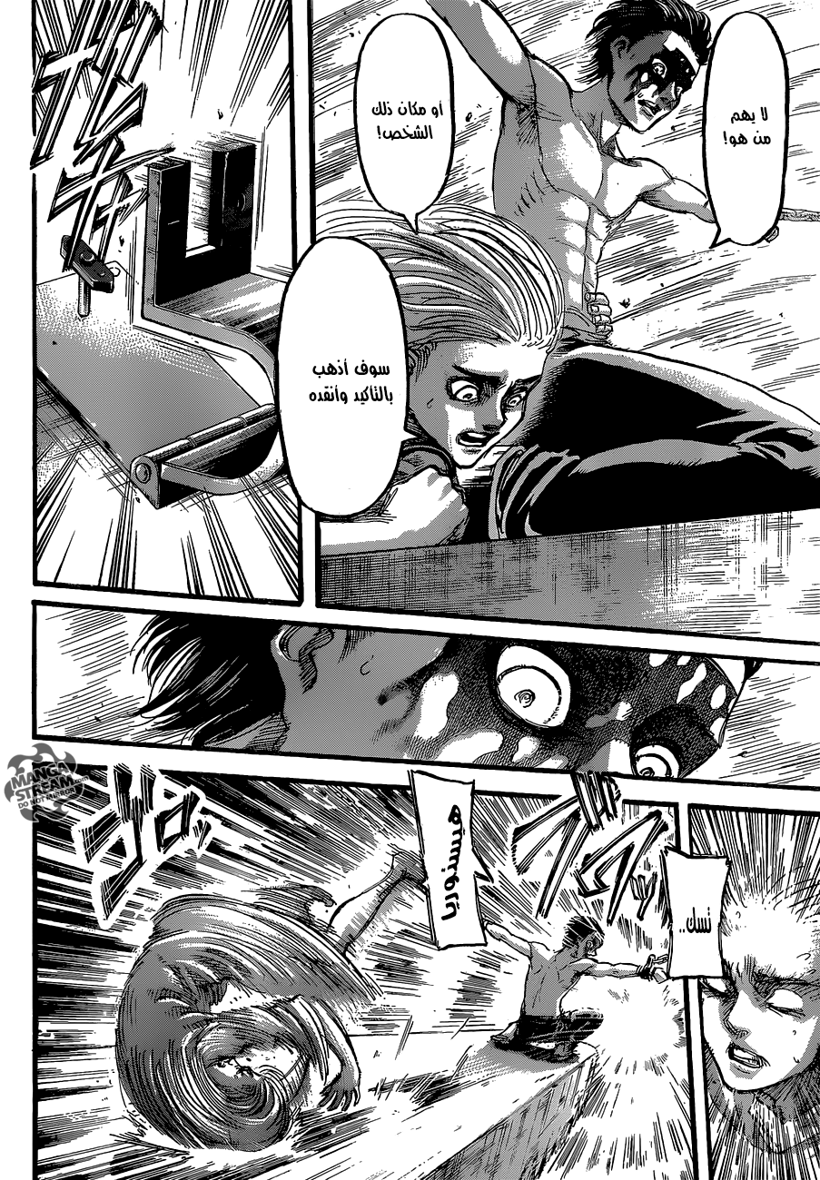 Read Shingeki no Kyojin AR Manga Online