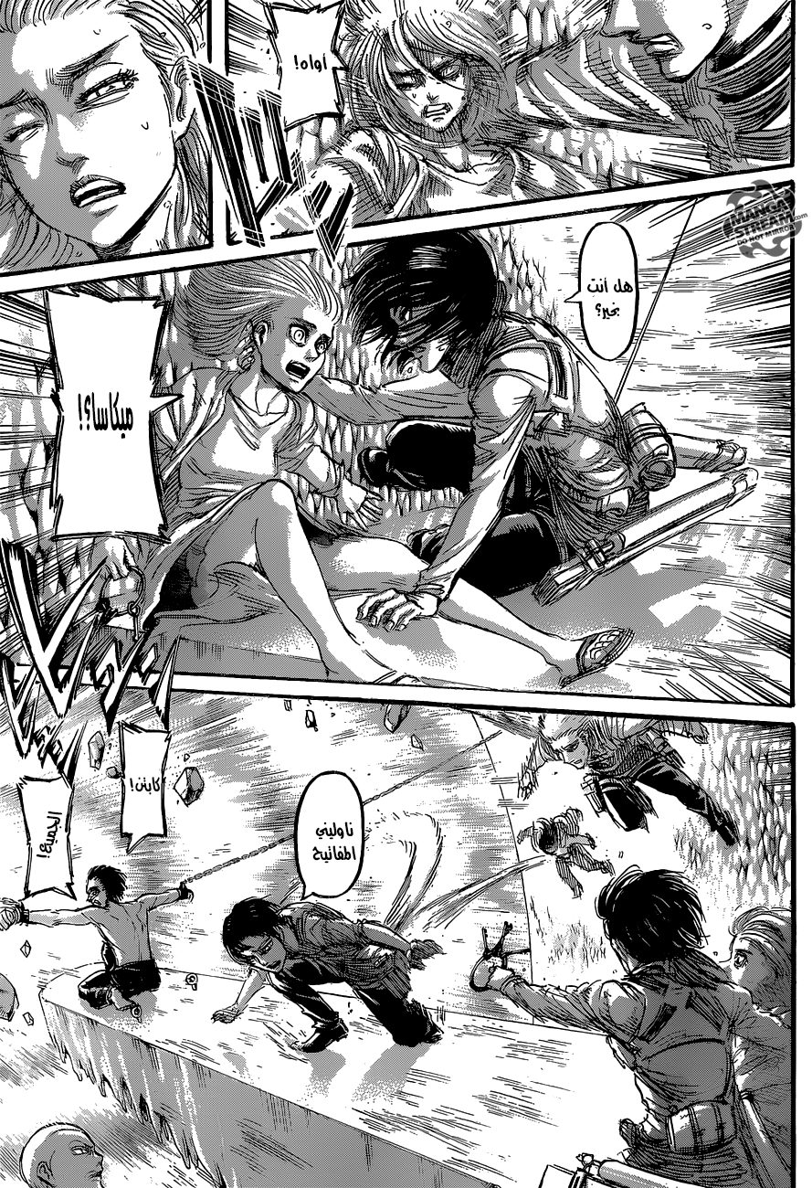 Read Shingeki no Kyojin AR Manga Online