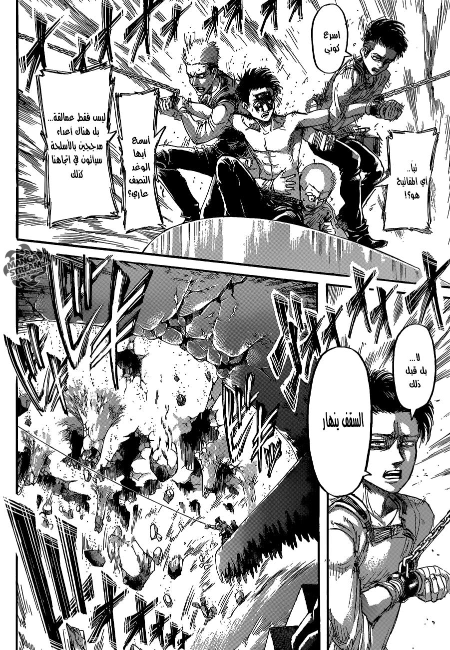 Read Shingeki no Kyojin AR Manga Online