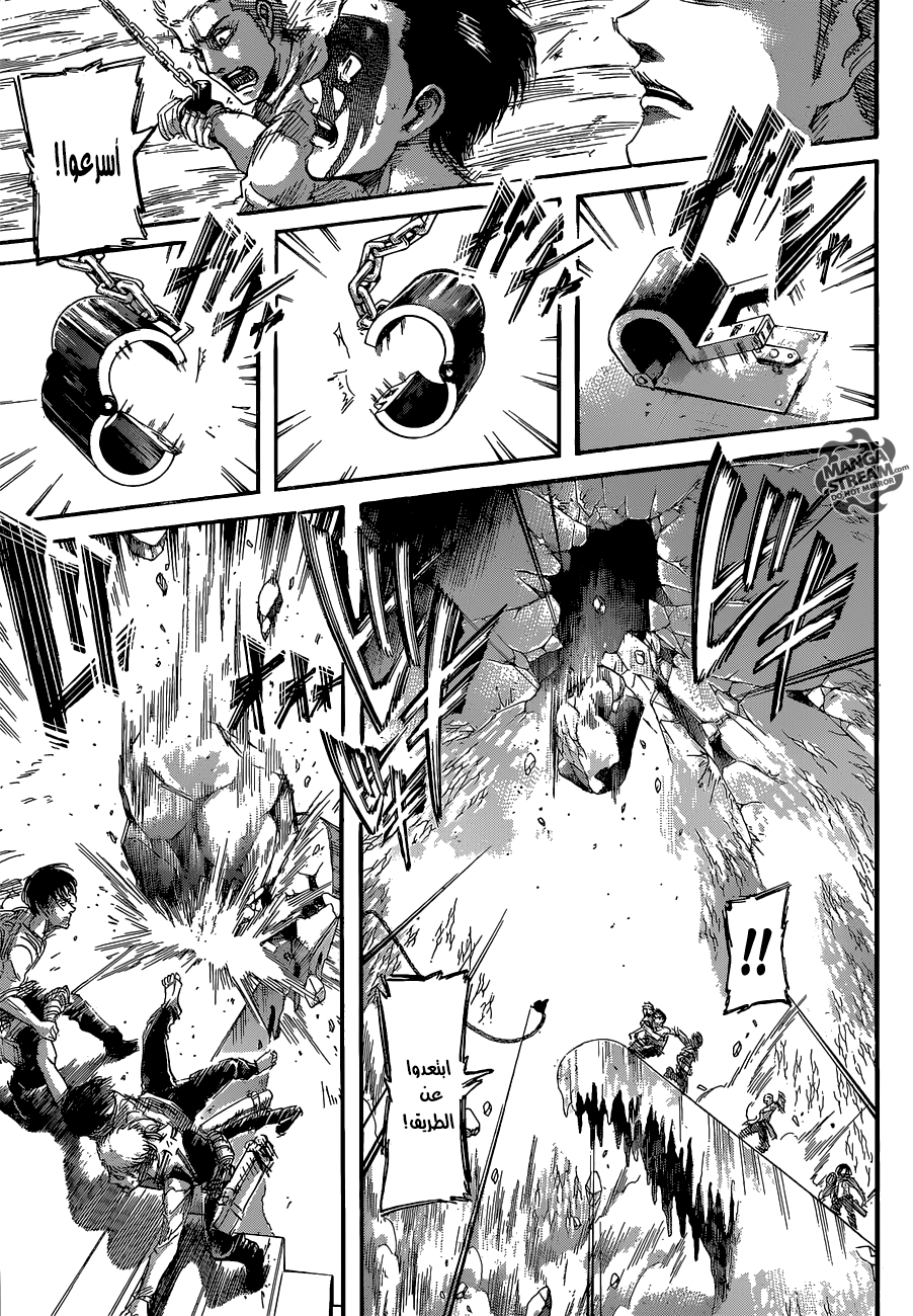 Read Shingeki no Kyojin AR Manga Online