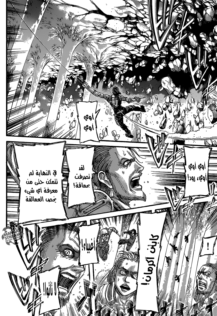 Read Shingeki no Kyojin AR Manga Online