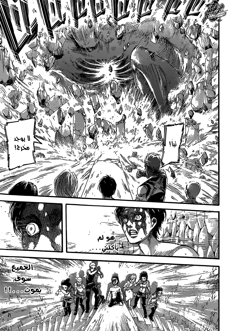 Read Shingeki no Kyojin AR Manga Online