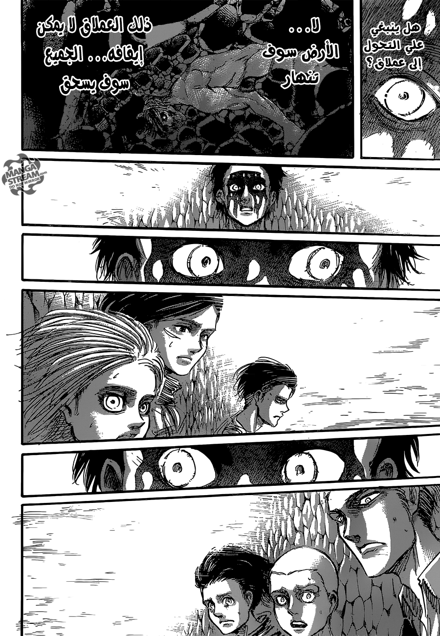 Read Shingeki no Kyojin AR Manga Online