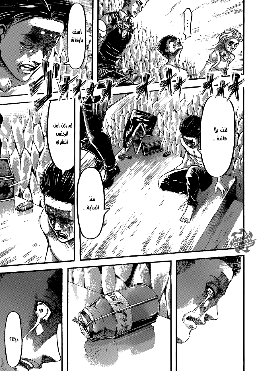 Read Shingeki no Kyojin AR Manga Online