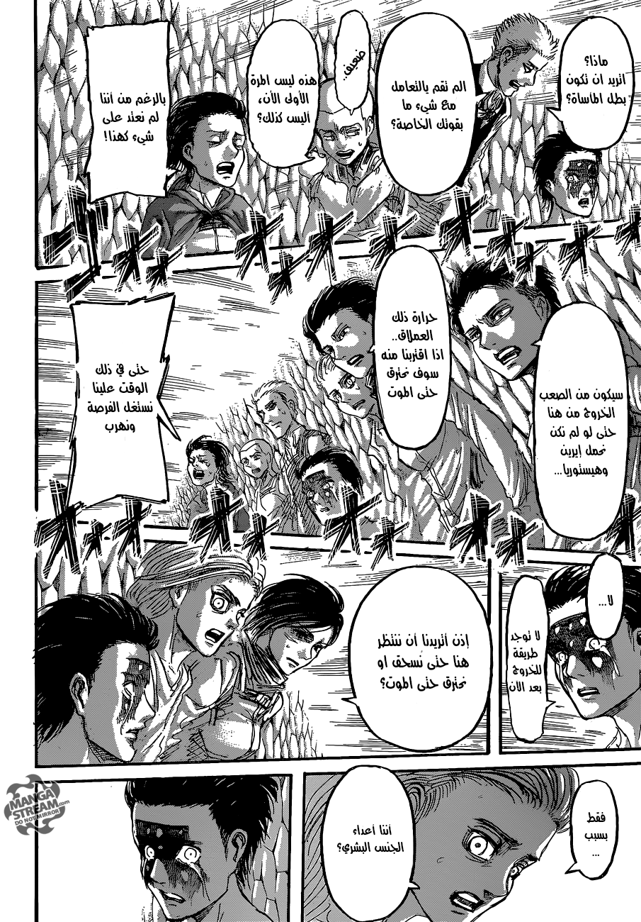 Read Shingeki no Kyojin AR Manga Online