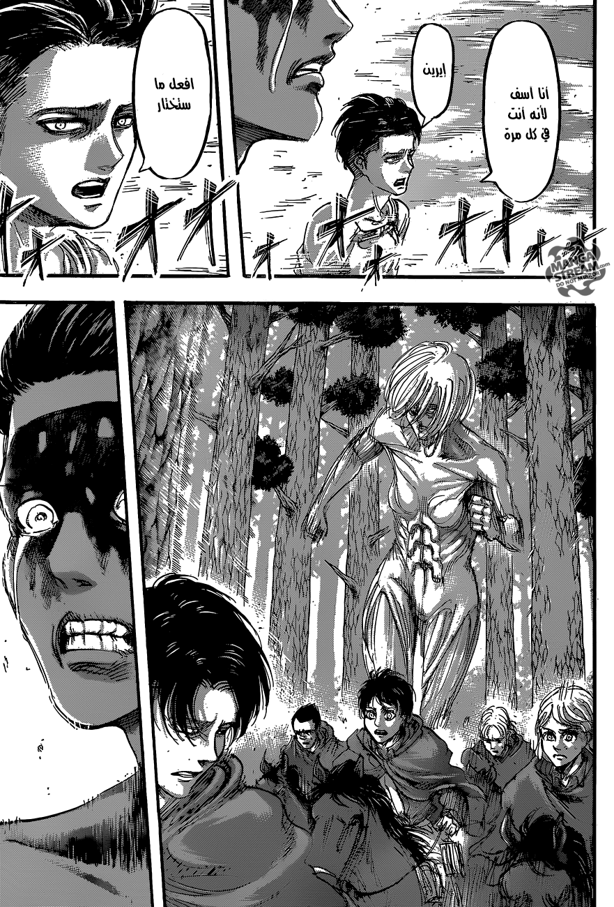 Read Shingeki no Kyojin AR Manga Online