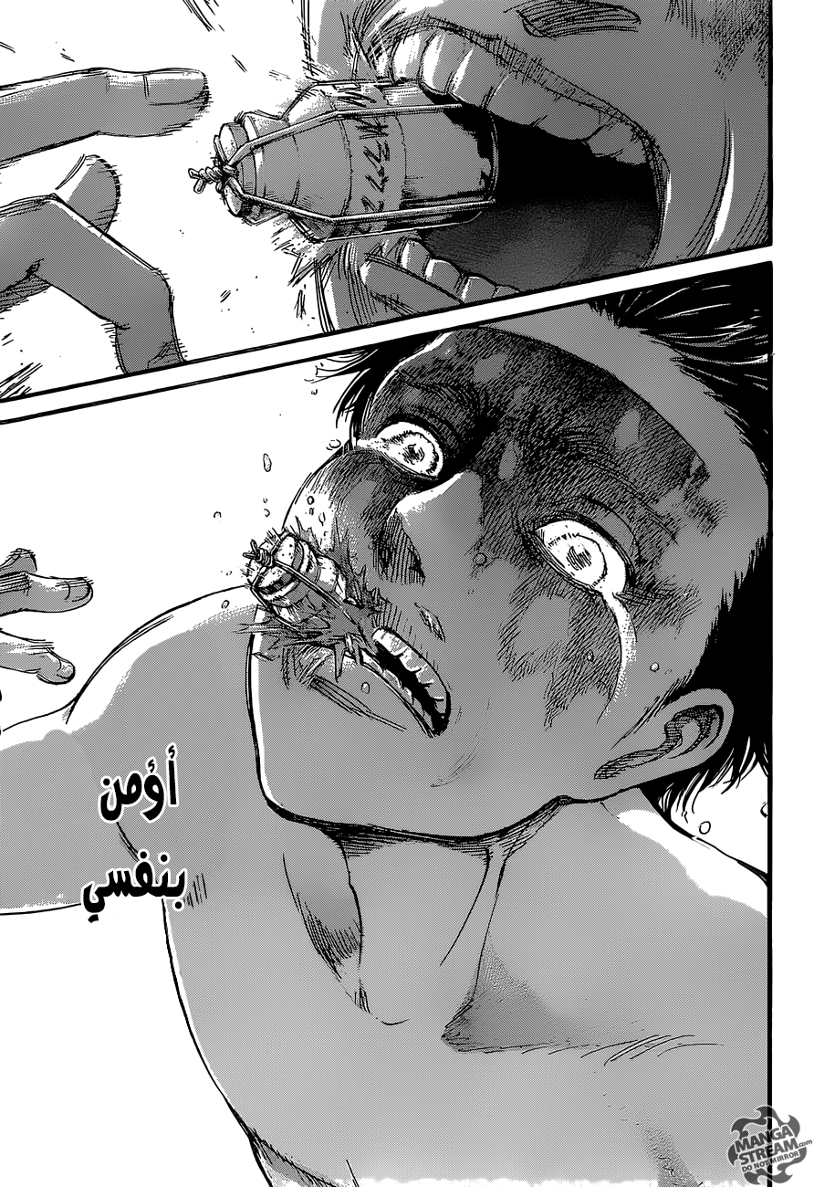 Read Shingeki no Kyojin AR Manga Online