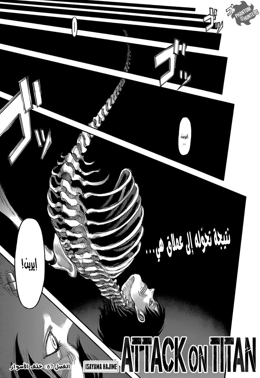Read Shingeki no Kyojin AR Manga Online