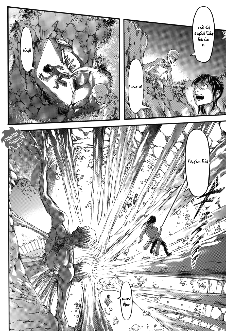 Read Shingeki no Kyojin AR Manga Online