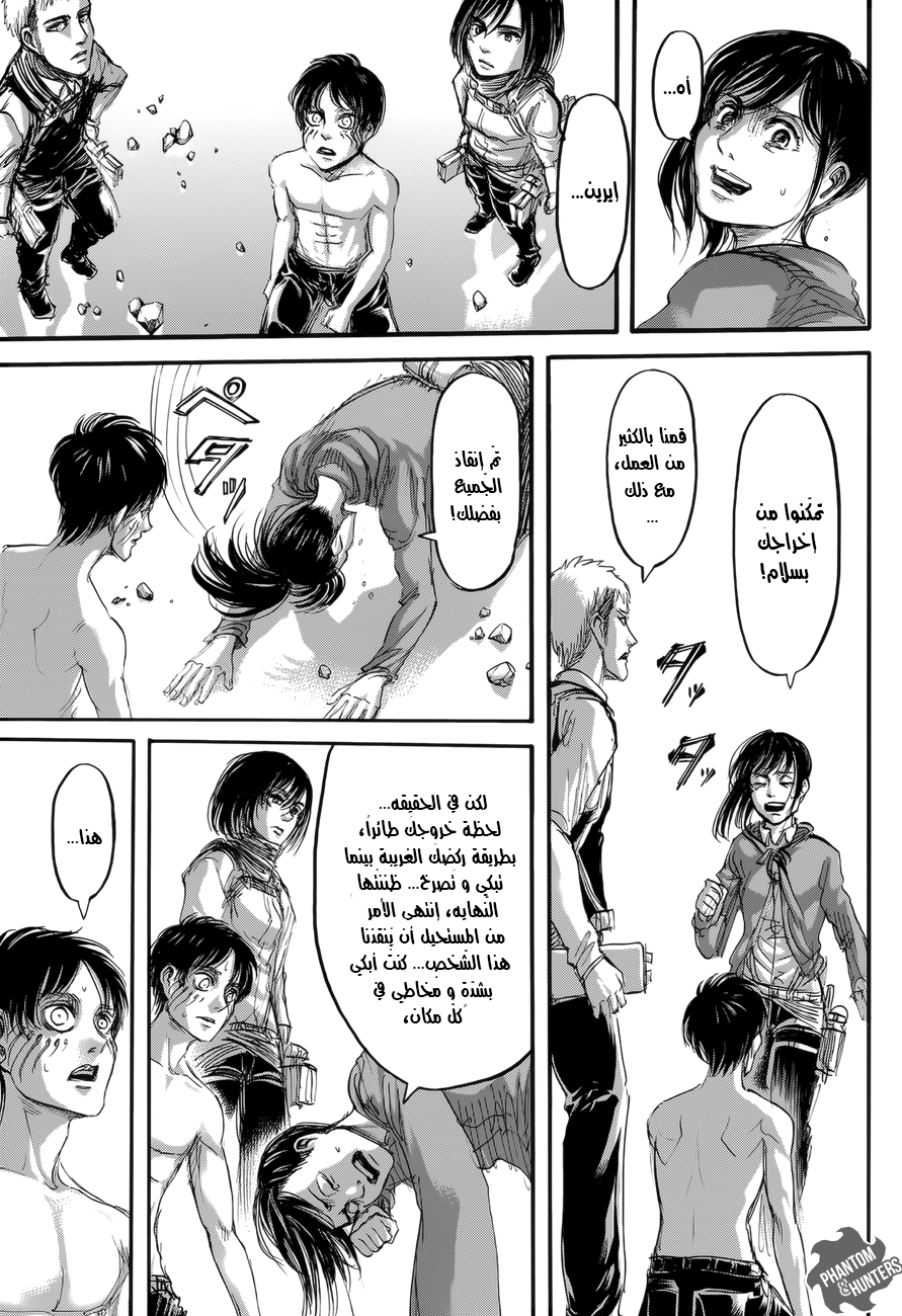 Read Shingeki no Kyojin AR Manga Online