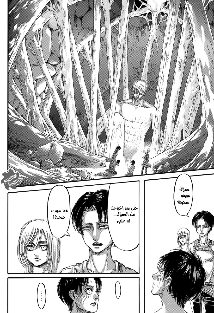Read Shingeki no Kyojin AR Manga Online