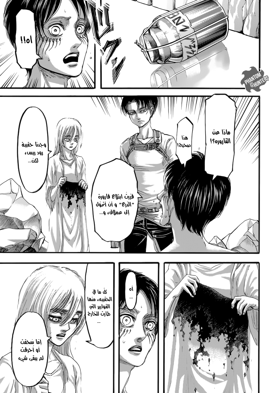 Read Shingeki no Kyojin AR Manga Online