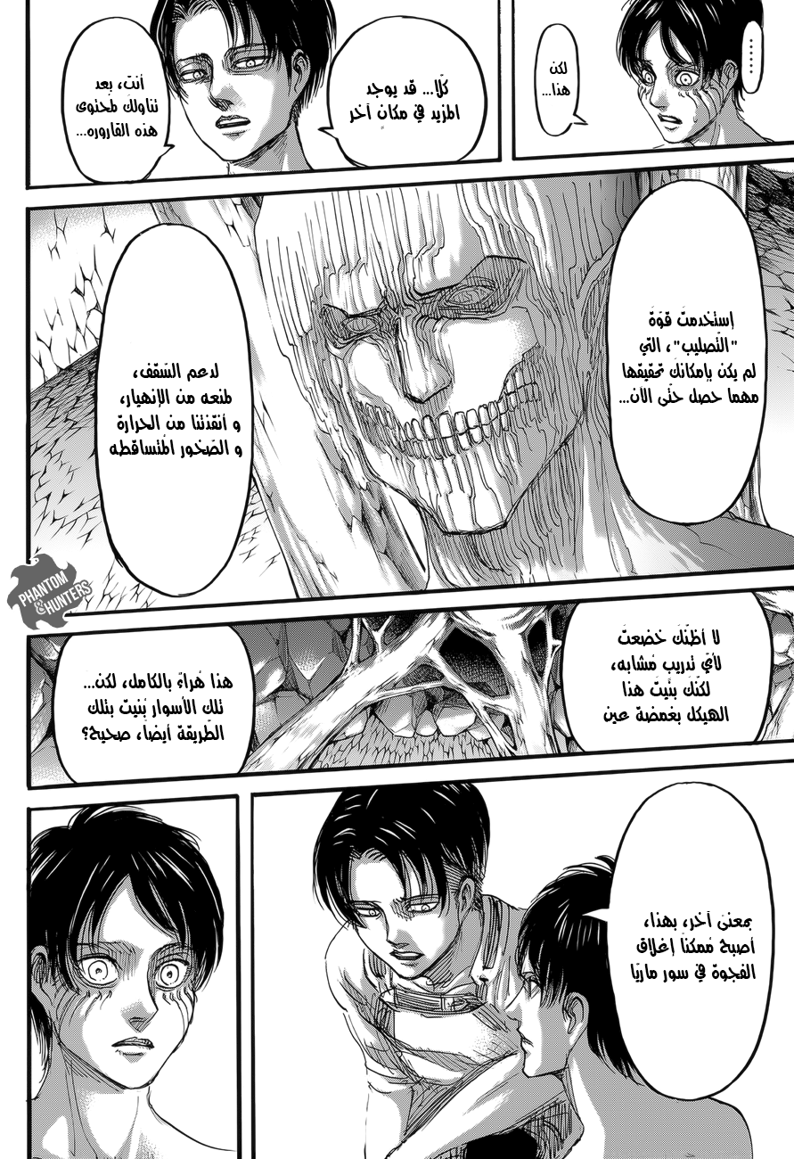 Read Shingeki no Kyojin AR Manga Online