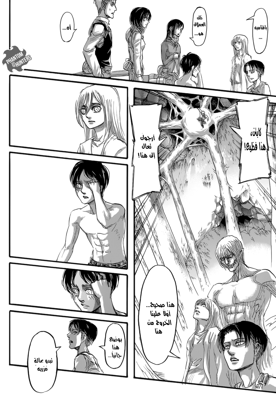 Read Shingeki no Kyojin AR Manga Online