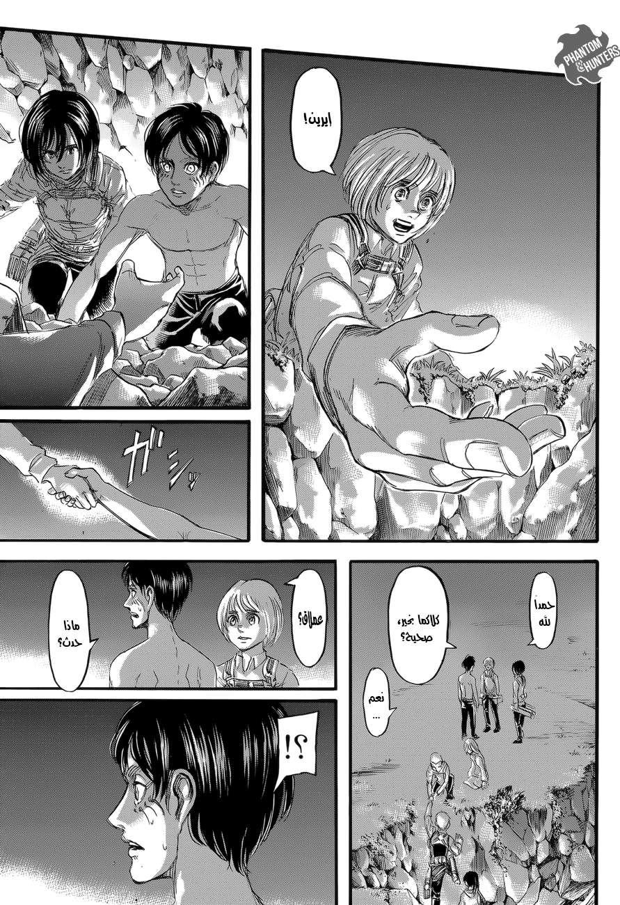 Read Shingeki no Kyojin AR Manga Online